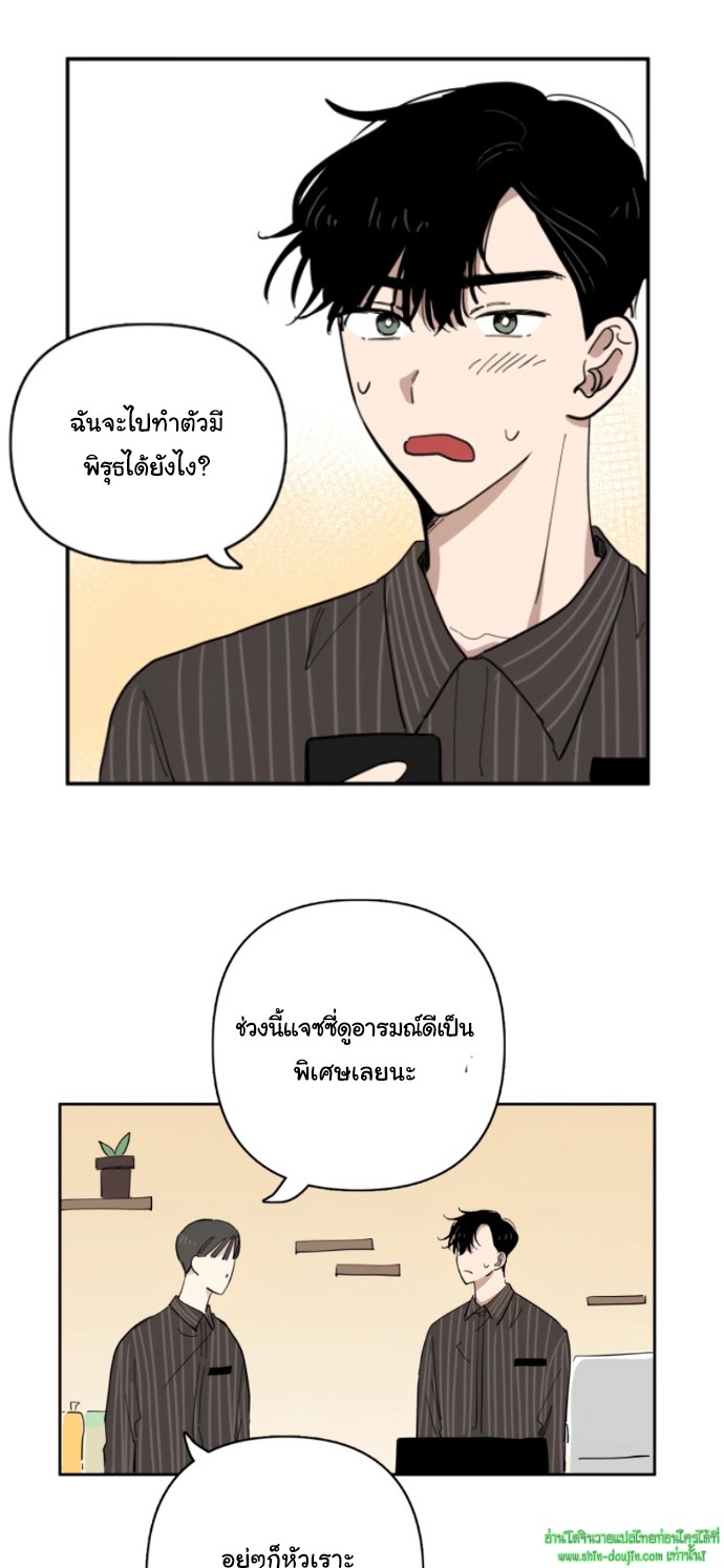 Part Timer Next Door EP 9